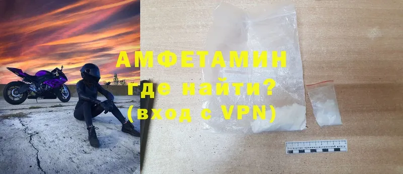 АМФЕТАМИН VHQ  Багратионовск 