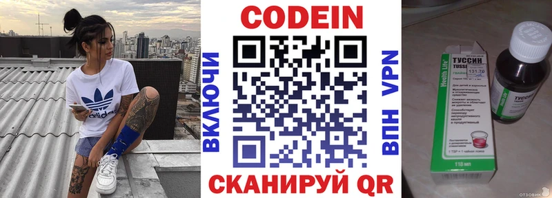 Кодеиновый сироп Lean напиток Lean (лин)  купить наркотик  Багратионовск 