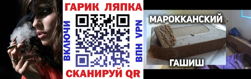 гидра сайт  наркотики  Багратионовск  Гашиш гашик 