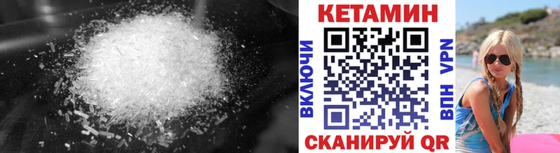 КЕТАМИН ketamine  купить наркотик  Багратионовск 