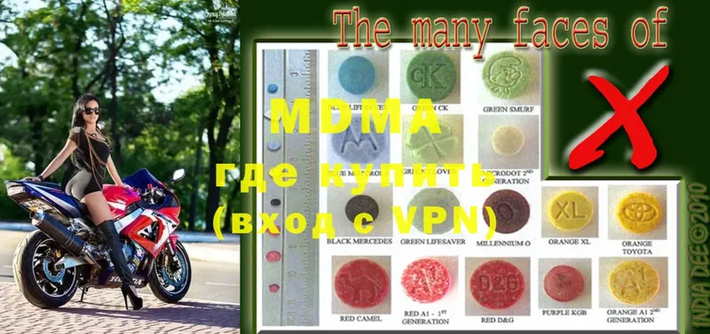 купить наркотик  Багратионовск  MDMA молли 