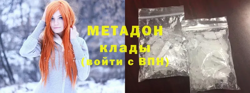 хочу наркоту  Багратионовск  сайты даркнета Telegram  Метадон methadone 